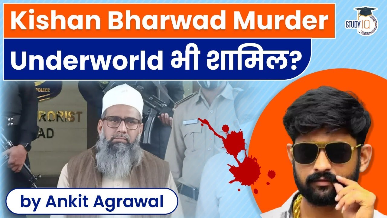 Underworld Gang from Dubai involved in Kishan Bharwad Murder Latest Current Affairs  UPSC News