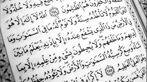 قران كريم بصوت جميل جدا  - اية الكرسي