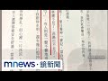 黃國昌新書爭議
