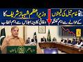 Shehbaz Sharif Speaks on Rising Crude Oil Prices in Cabinet Meeting