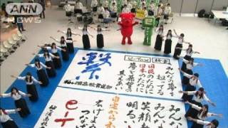 書道ガールズが腕前披露　書道で確定申告呼びかけ（12/01/22）