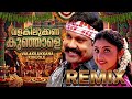 Valakilukkana Kunjole (Remix) - Kalabhavan Mani | EDM Style | Malayalam Folk Remix 2026