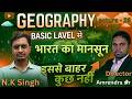 Geography NCERT Based Class 6th to 12th by N.K sir