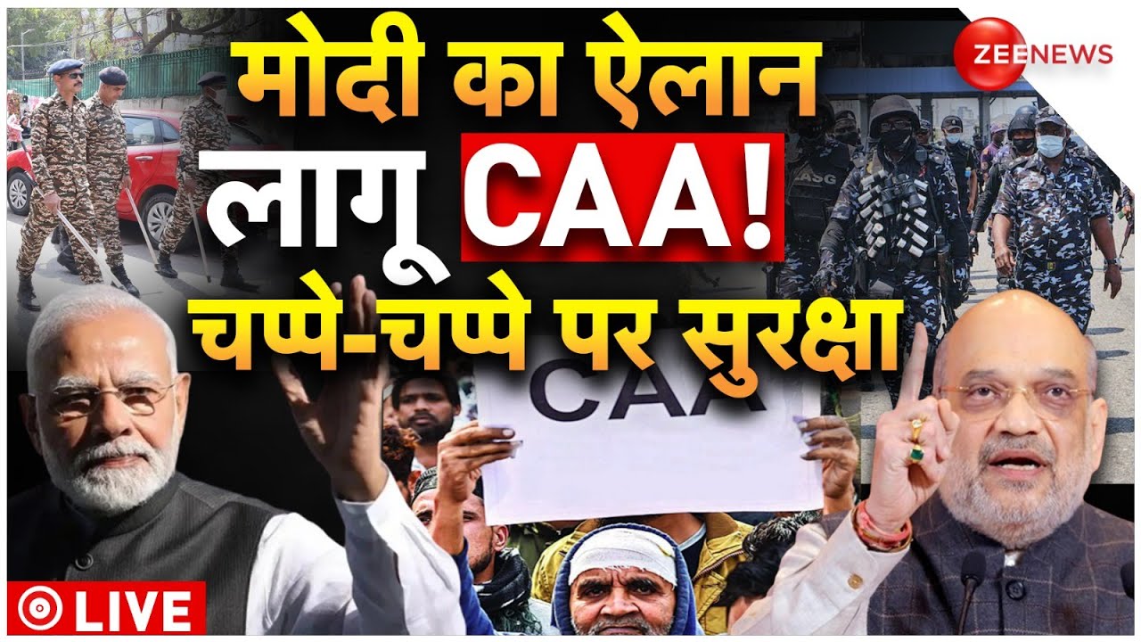 CAA implemented Across Country Breaking LIVE : मोदी का ऐलान...देशभर में लागू CAA
