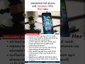 Today news: રાજ્યસભામાં ભારે હોબાળા વચ્ચે ‘Online Gaming Bill’ પસાર #news