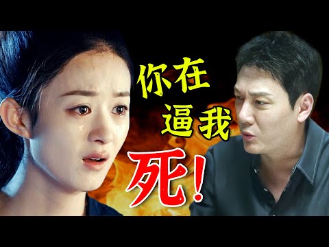 炸了！赵丽颖下周二将官宣二婚？！网上流出3分钟录音，曝光和冯绍峰带肚假结婚内幕！前助理泄露三点关键线索再添实锤，背后金主浮出水面！【娱与舆】#赵丽颖 #冯绍峰 #杨幂