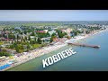 [4K] Коблево с высоты птичьего полета