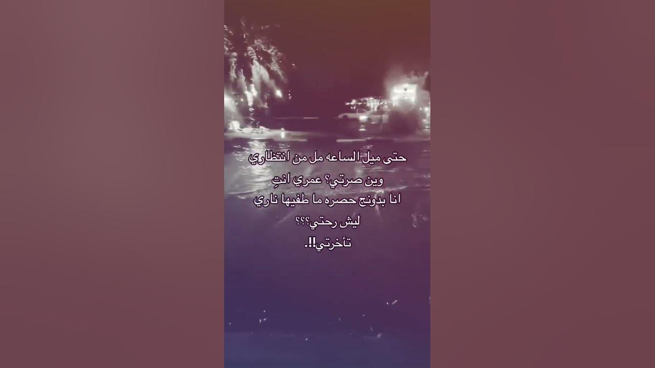 وين صرتي عمري انتي🥺 #لايك_اشتراك_بالقناه_ليصلك_كل_جديد #حلات #لايك #الشعرالشعبي #حلات_واتس