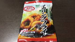 ローソンバリューライン大豊商事 イカリングフライ 70G 45個 100円抜チューハイVol.14表紙