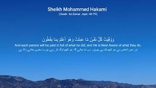 Sheikh Mohammed Hakami [ Surah : Az-Zumar , Ayat : 60-75 ]