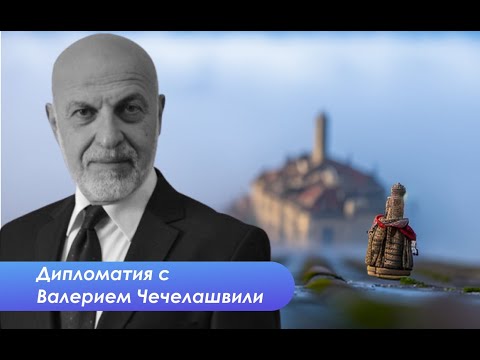 Выбор Грузии/ Азербайджан - норвежская модель/ Армения - бегство от РФ