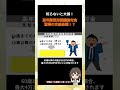 🔺【詳細】フル動画はこちら　高年齢雇用継続給付金の支給金額がヤバい…