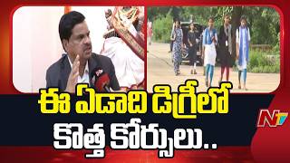 TGCHE Chairman Prof. V. Balakista Reddy Face To Face Over New Courses In Degree | NTV Telugu