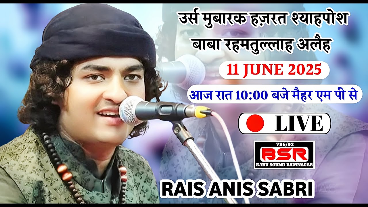 🔴LIVE : Rais Anis Sabri Maihar Qawwali MP | 11/06/2025 | Hazrat Shyahposh Baba R.A.