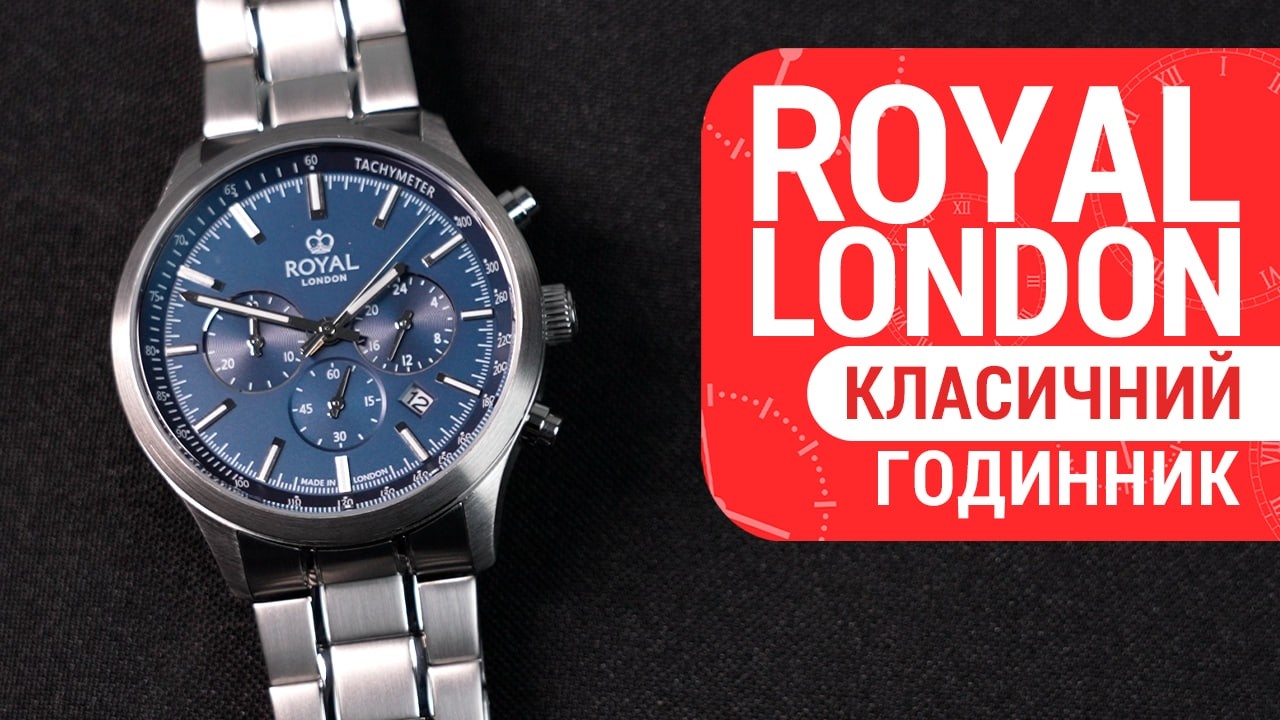 Royal London 41454-06: Стиль переможця – спортивний хронограф DEKA