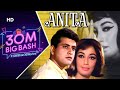 Anita Hindi Full Movies Manoj Kumar Sadhana I S Johar Bollywood Superhit Movie 