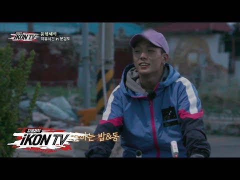 iKON - ‘자체제작 iKON TV’ EP.6-1