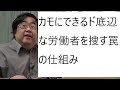 求人広告の嘘を見抜く方法 その1