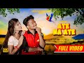 Ate na ate  new ho munda song 2023  ft choudhari  sunama  dandom star  nirmala kisku