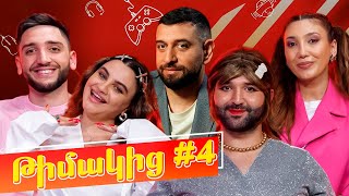 Թիմակից #4- Զառա Ղազարյան,  «Էն կնիկը» I  Zara Ghazaryan, En knike