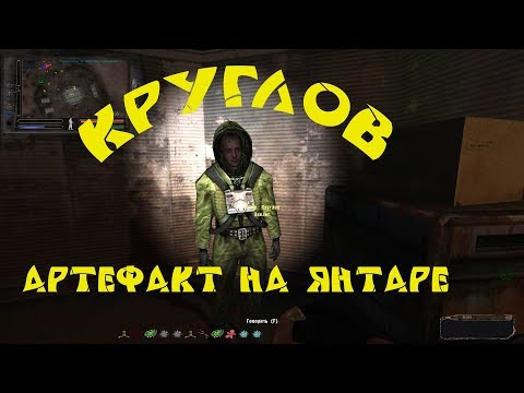 Народная Солянка 2016. Артефакт для Круглова.