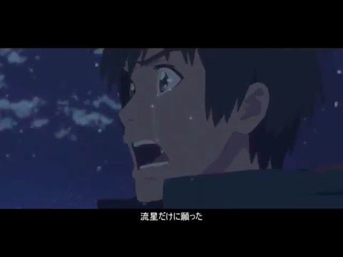 『晴天前夜』〜映画MAD「君の名は。」〜 ver まーくん