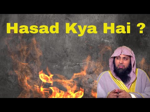 Hasad Kya Hai ? | حسد کیا ہے ؟ | What Is Jealousy In Islam | By Qari Suhaib Ahmed Meer Muhammadi