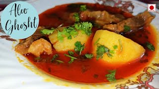 Aloo Ghosht️ Recipe