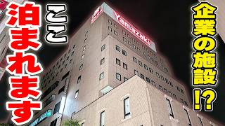 【山崎製パンのホテル⁉】朝食はパン食べ放題！市川駅前の珍しい宿泊施設に泊ってみた｜山崎製パン企業年金基金会館