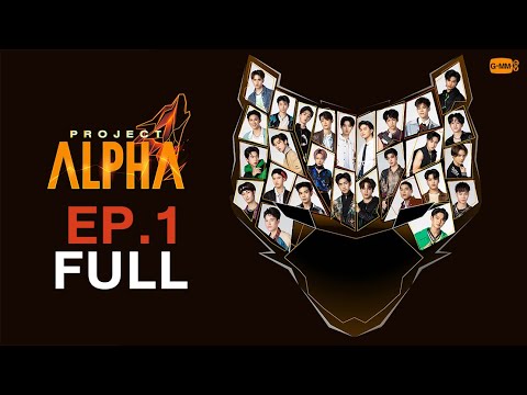รายการ PROJECT ALPHA EP.1 [FULL EP] | 04.12.2022 | #ProjectAlphaTHEP1