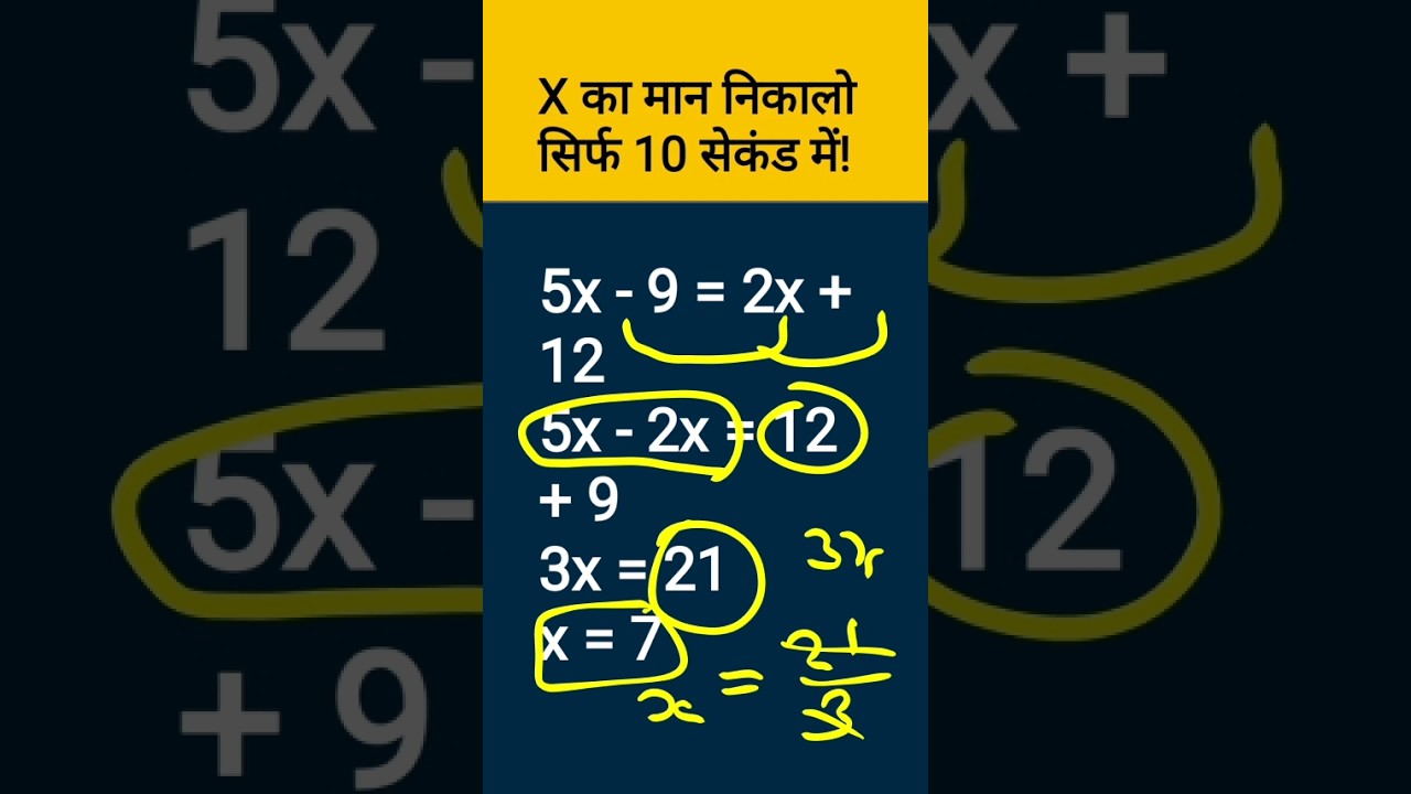 5x-9-2x-12-x-2-maths2025