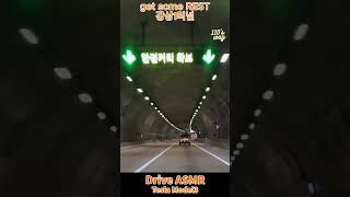 강상1터널 (Gangsang 1 Tunnel) 주행 🚗 테슬라와 함께하는 고요한 질주 [백색소음]