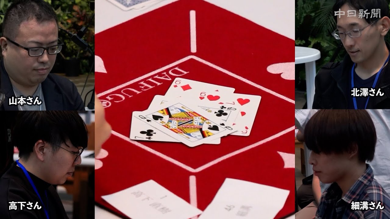 日本大富豪連盟公式 オンラインストア