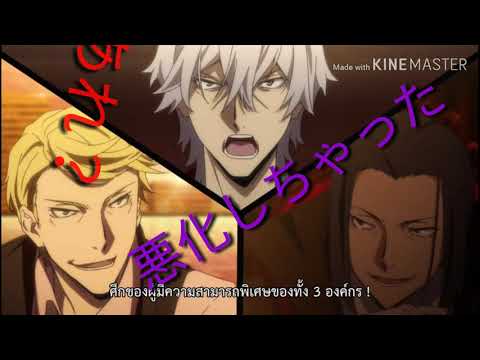 文スト【MAD】　キャラ縛りなし！