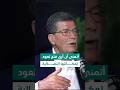 أتمنى أن تعود فتح إلى مكانتها النضالية أتمنى أن تعود فتح إلى مكانتها النضالية