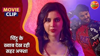 चिंटू के ख्वाब देख रही सहर अफ्शा || Pradeep Pandey Chintu, Akshara Singh || Vivah-2