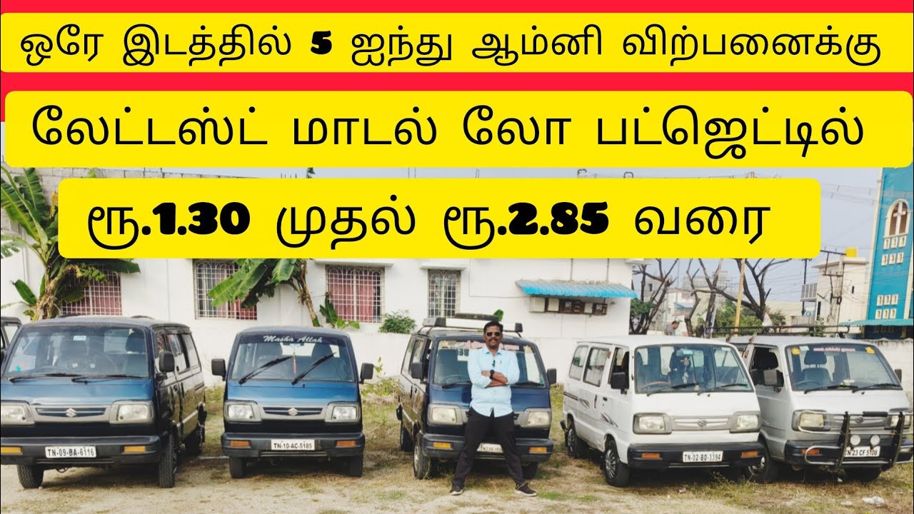 Maruti Suzuki Omni – Start (2009 to 2017) Available at LOW PRICE family, business, school, delivery,