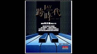 Video thumbnail of "周杰倫 Jay Chou【晴天 Sunny Day】純音樂 Instrumental Music"