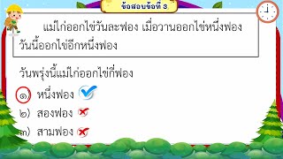 ข้อสอบ RT ป 1 แบบทดสอบการอ่านรู้เรื่องประโยค