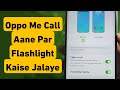 Oppo Me Call Aane Par Flashlight Kaise Jalaye | Flash On Call in Oppo Mobile | Touch Settings