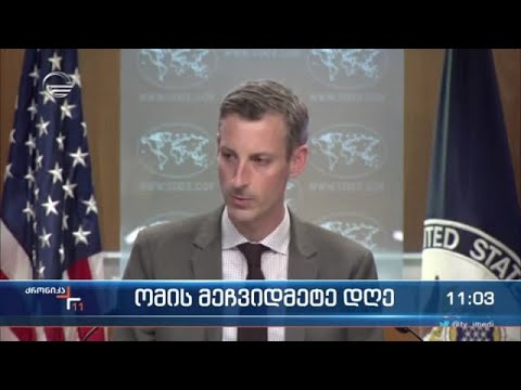 ქრონიკა 11:00 საათზე - 12 მარტი, 2022 წელი