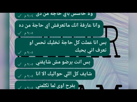 اصعب احساس الحب من طرف واحد محادثات حزينة جدا