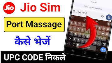 Jio Sim Port Ka Massage Kaise Kare # जिओ सिम का पार्ट का मैसेज कैसे करें # jio Port Ka Message  kare