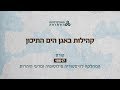 קהילות באגן הים התיכון - 10817