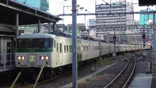【堂々たる15両編成！】185系A5編成+Ⅽ2編成回送列車　東京駅入線