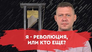 Обобрали до нитки и довели до ручки: как власть ставила нас на путь бунта? Ретроспектива от Чаплыги.