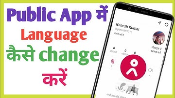 Public App Me Language change kaise kare|| How to change language in public app||