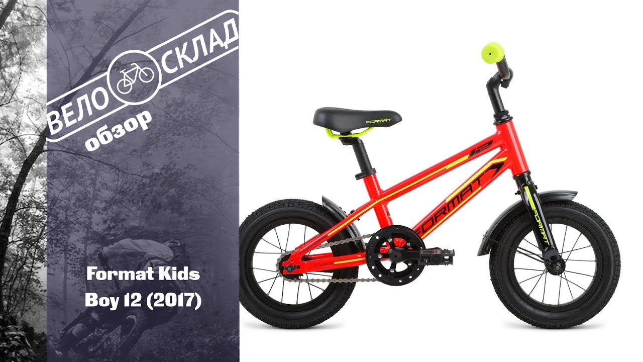 Обзор велосипеда Format Kids Boy 12 (2017)