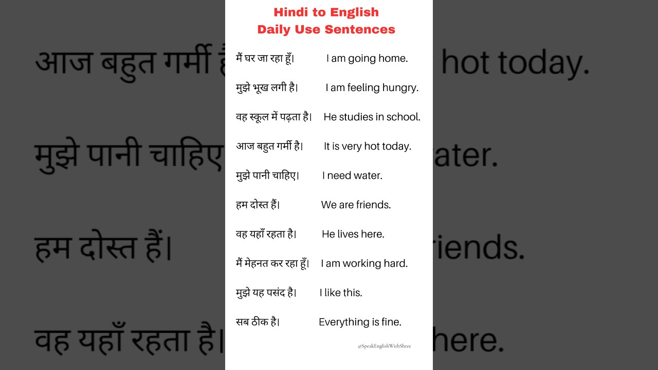 Hindi to English Translation | Daily Use 10 Easy Sentences | Learn English