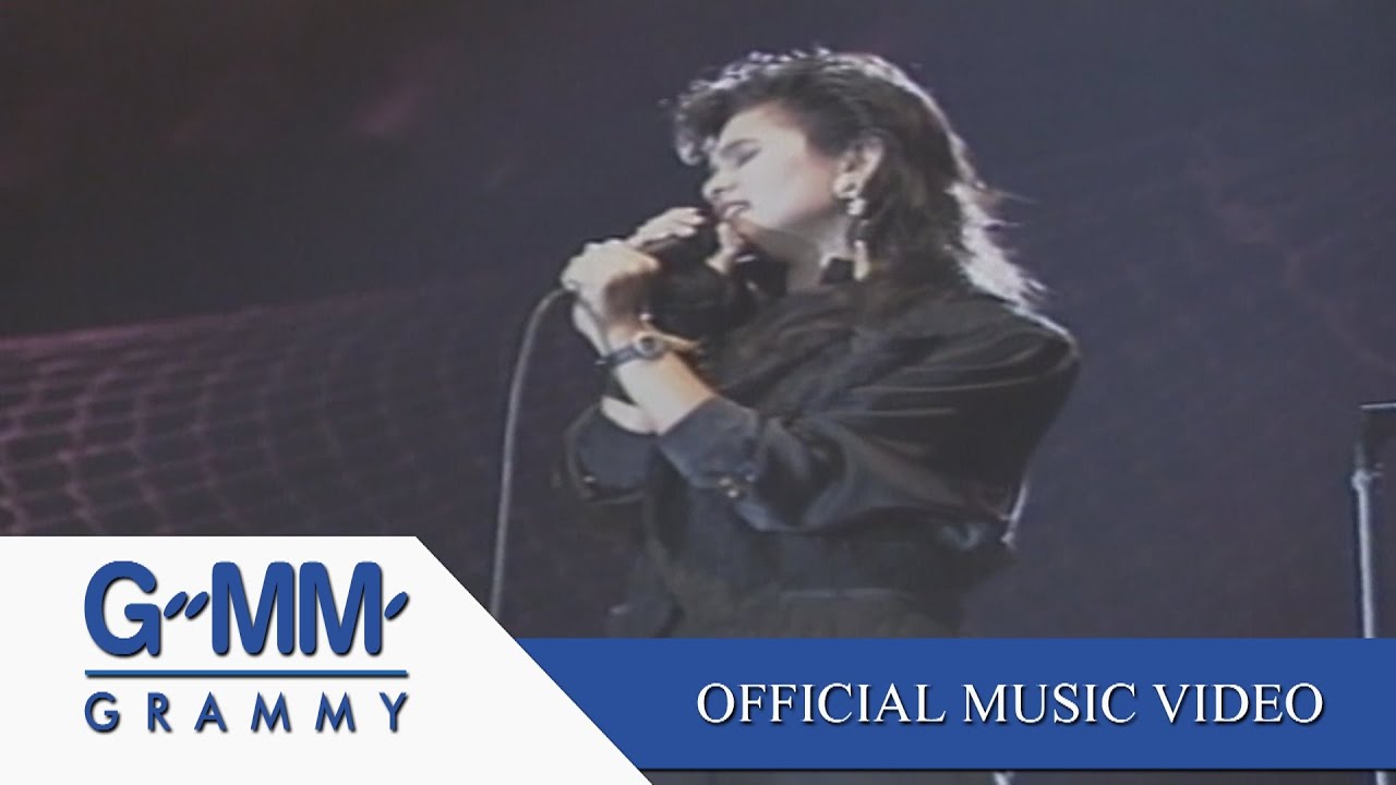 ดอกไม้ จดหมาย ความรัก - นรินทร ณ บางช้าง【OFFICIAL MV】